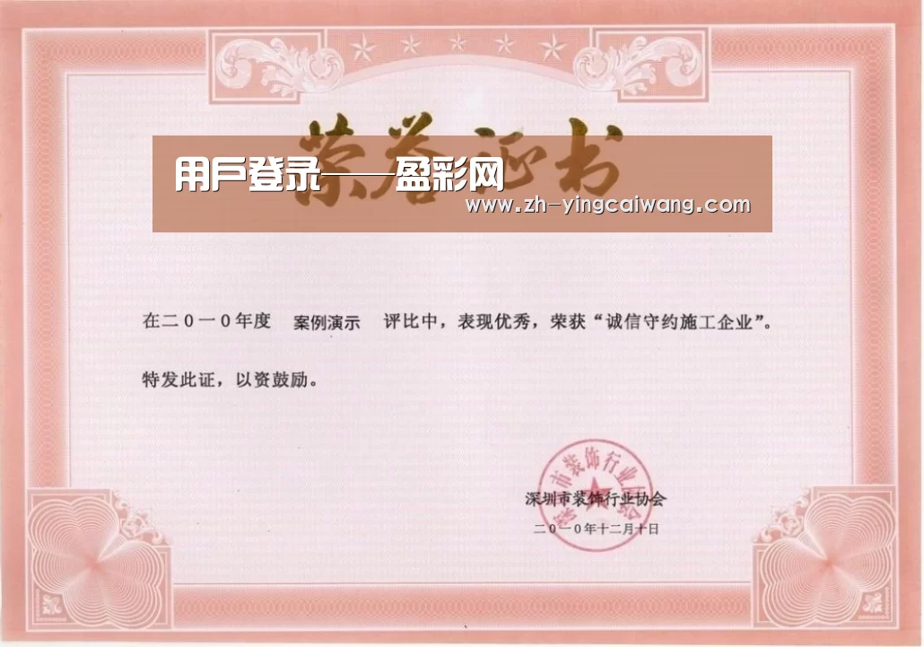 荣誉证书二