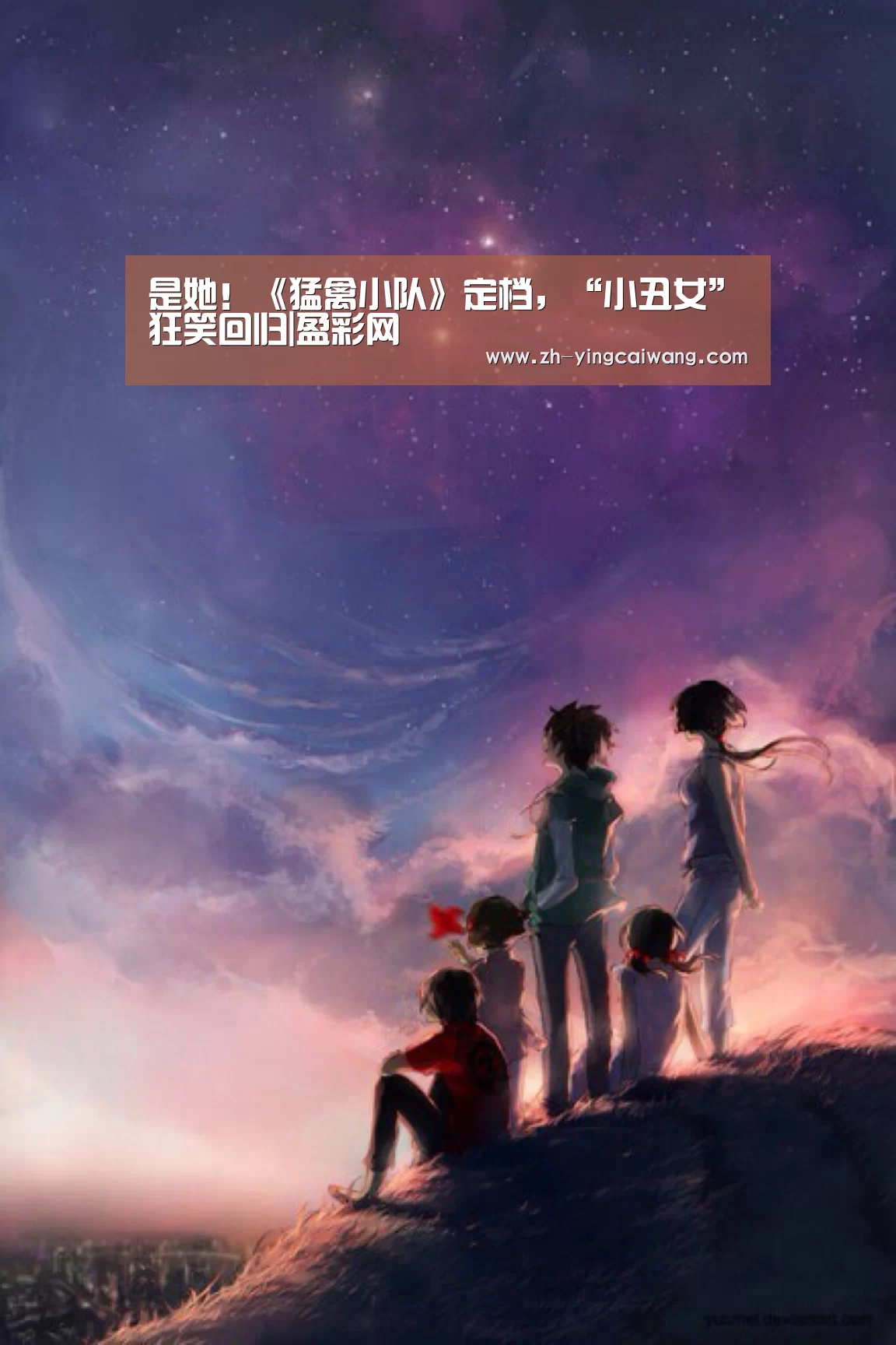 是她!《猛禽小队》定档,“小丑女”狂笑回归|盈彩网(图2) 盈彩网