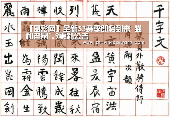盈彩网