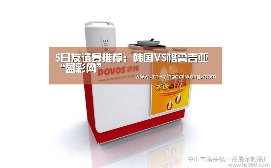盈彩网