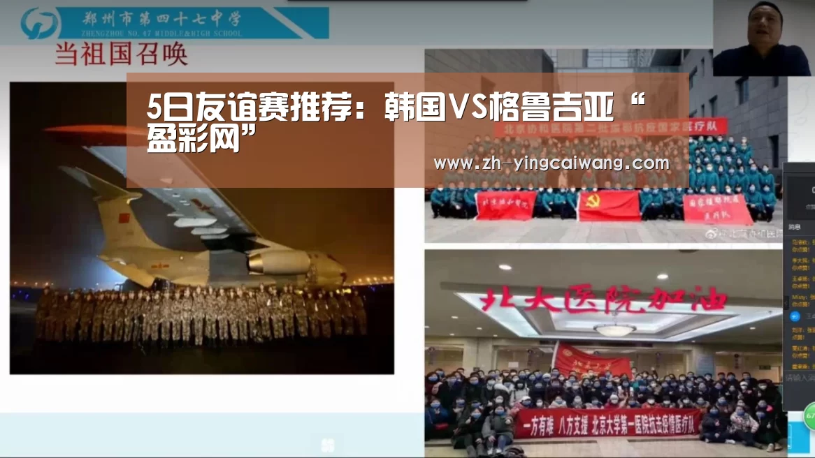 盈彩网