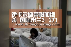 盈彩网