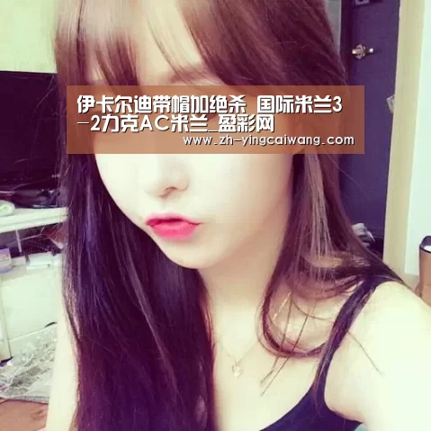 盈彩网