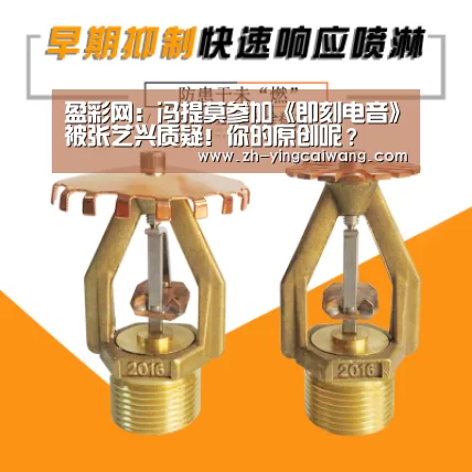 盈彩网:冯提莫参加《即刻电音》被张艺兴质疑!你的原创呢?(图1) 盈彩网
