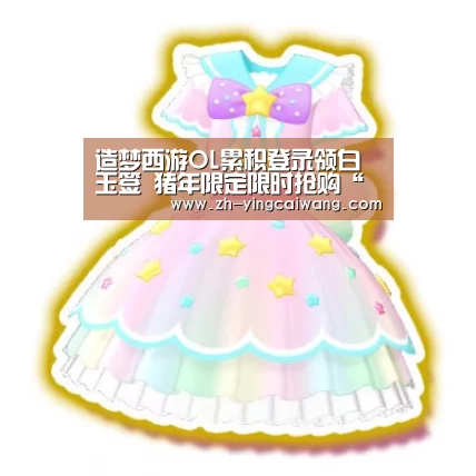 盈彩网