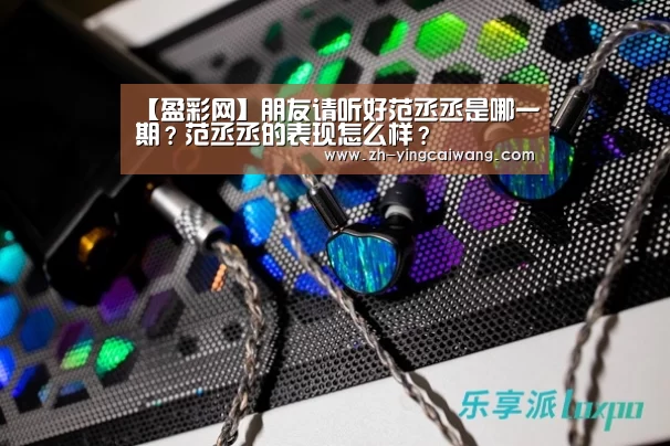 盈彩网