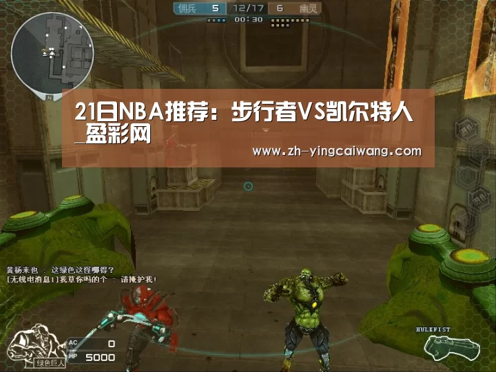 21日NBA推荐:步行者VS凯尔特人_盈彩网(图3) 盈彩网